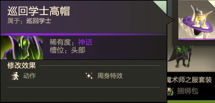 巡回4
