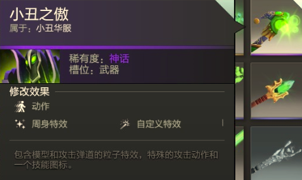 小丑1