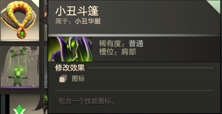 小丑2