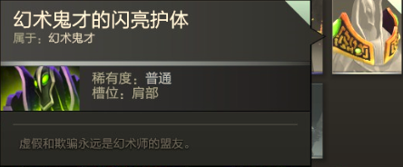 幻术2