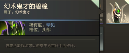 幻术4