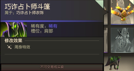 占卜师2