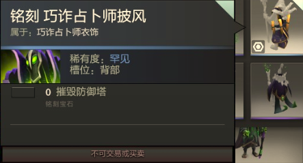 占卜师3