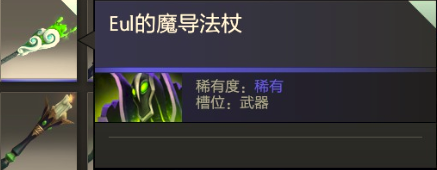 EUL1