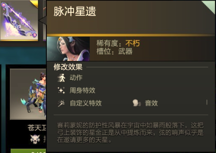 不朽2