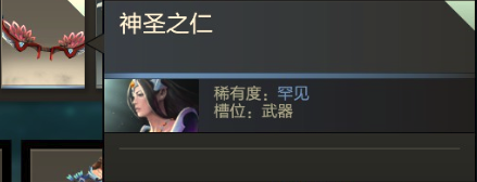 神圣2