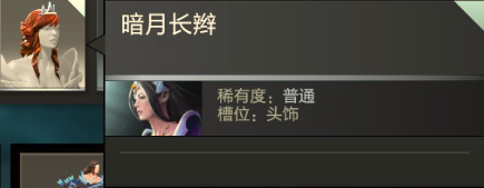 暗月2