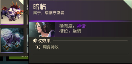 坐骑2