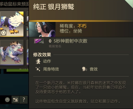 坐骑6