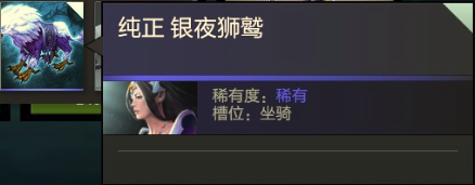 坐骑4