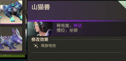 坐骑8