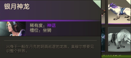 坐骑10