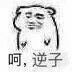 口袋有只猪