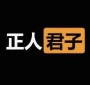 有绣可刀秒发