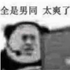 Asswecan