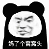 法老叔叔