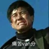 杇十个吃人