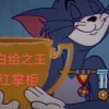 大姐大答应给头奖