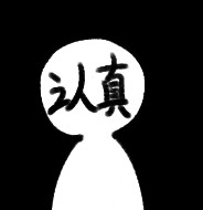 俞孟君哥