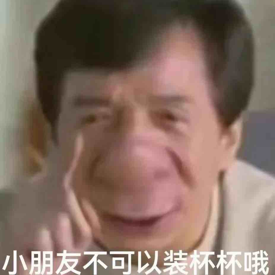 给我中啊