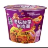 老痰酸菜粉