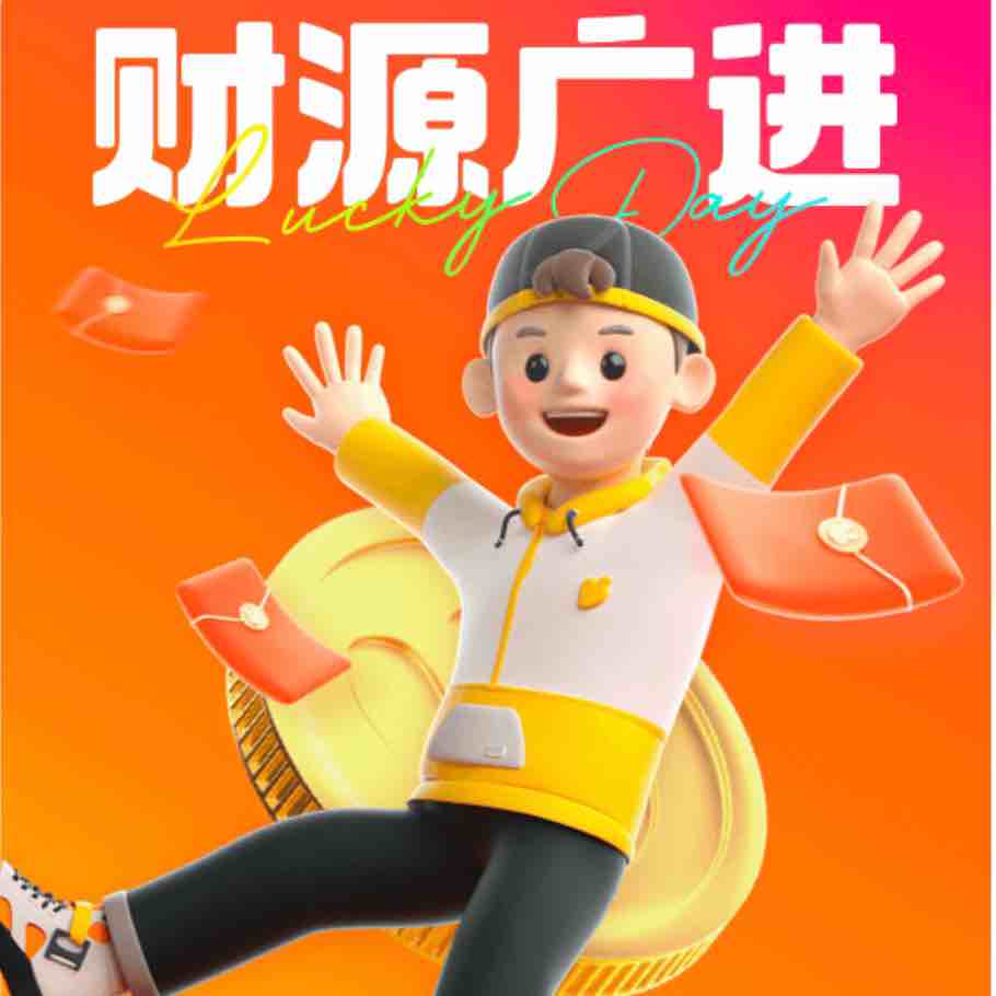 好货底价速发