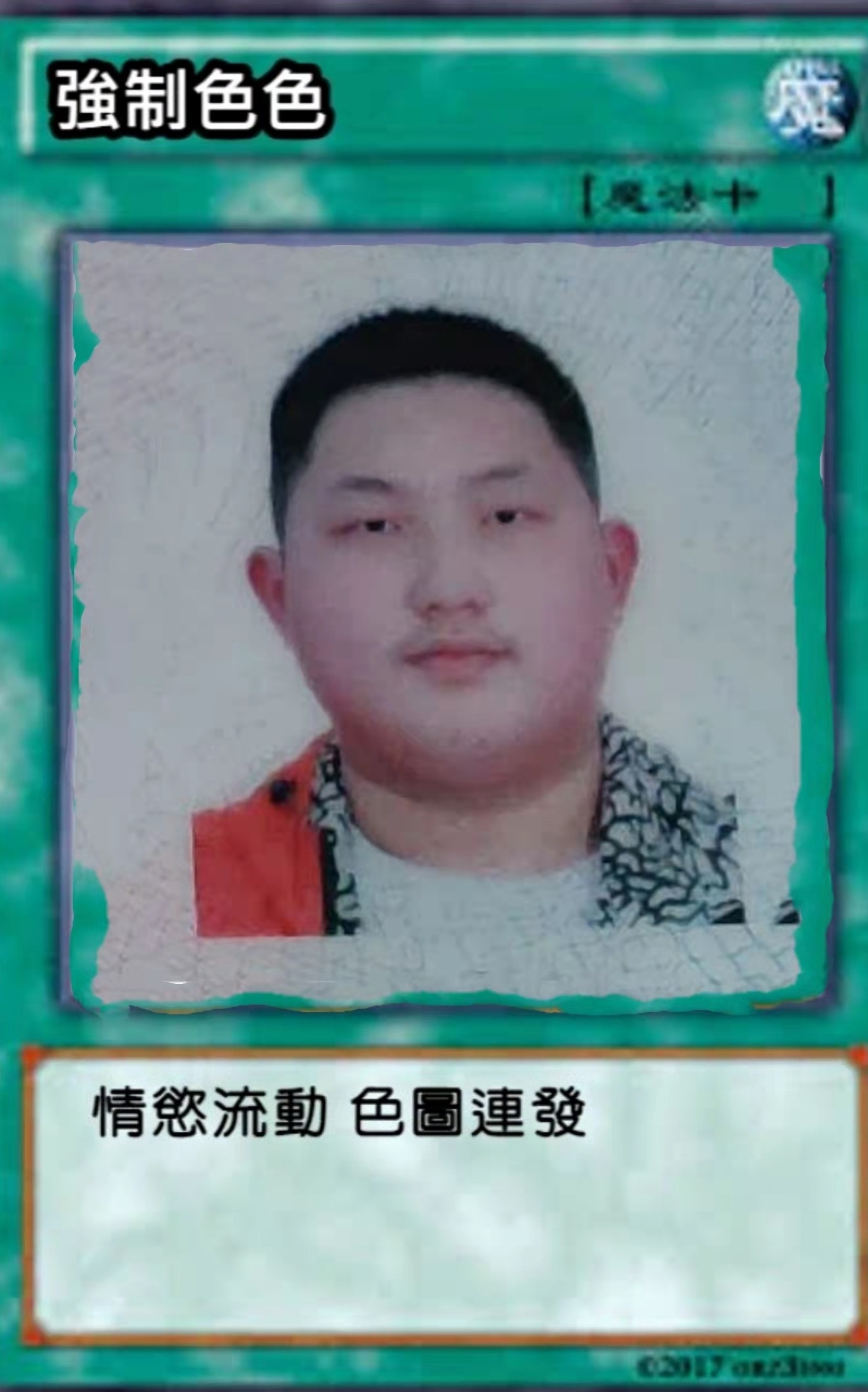 快来砍我