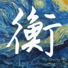 制衡文化