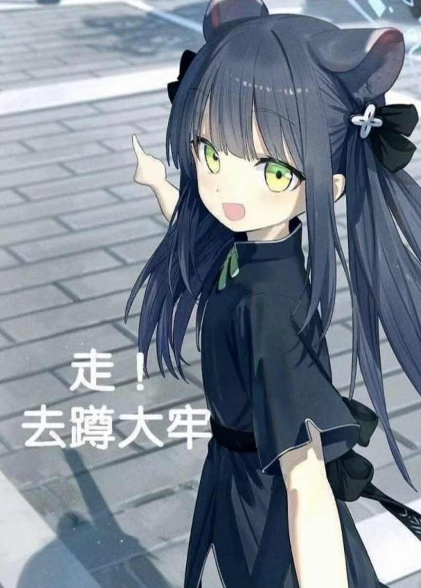 路太黑了