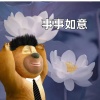 别压了别压了