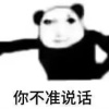 欧皇之来财