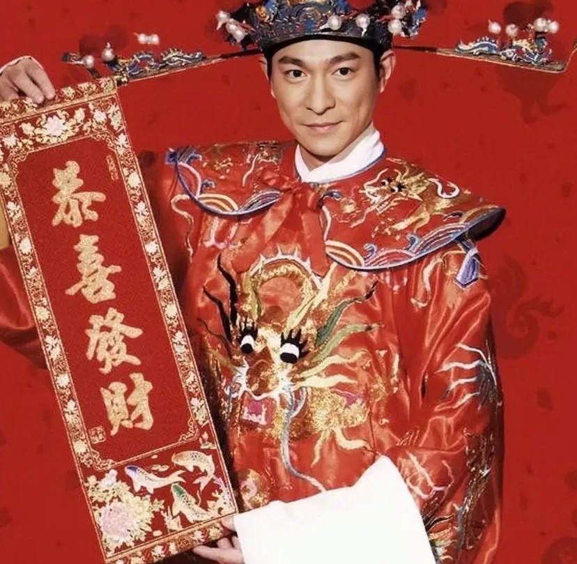 恭喜发财