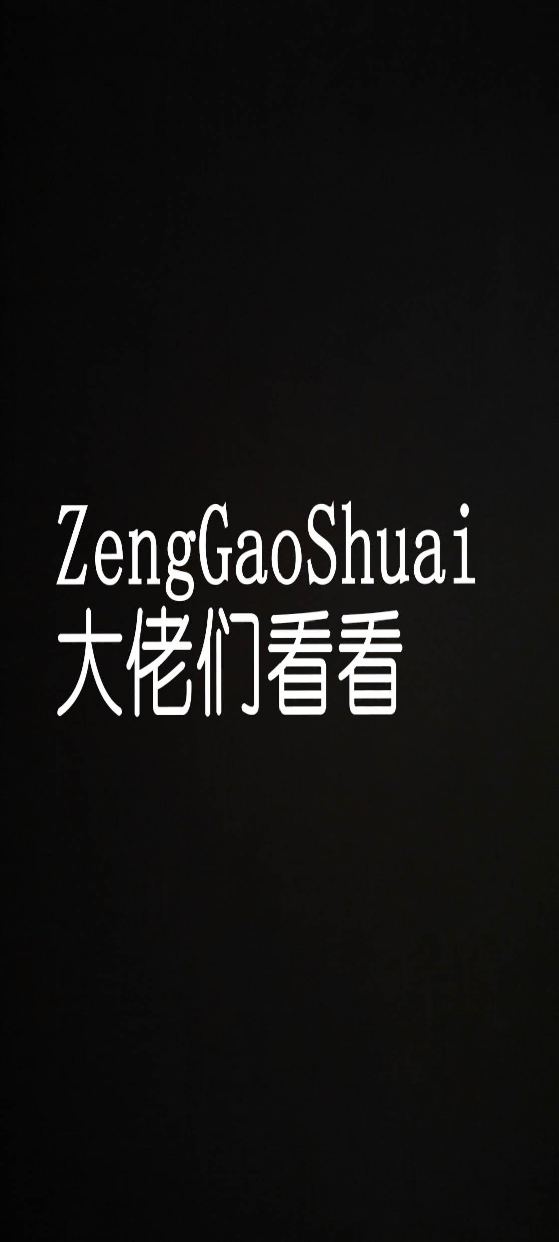 砍我头象