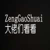 砍我头象