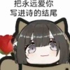世界第一深情