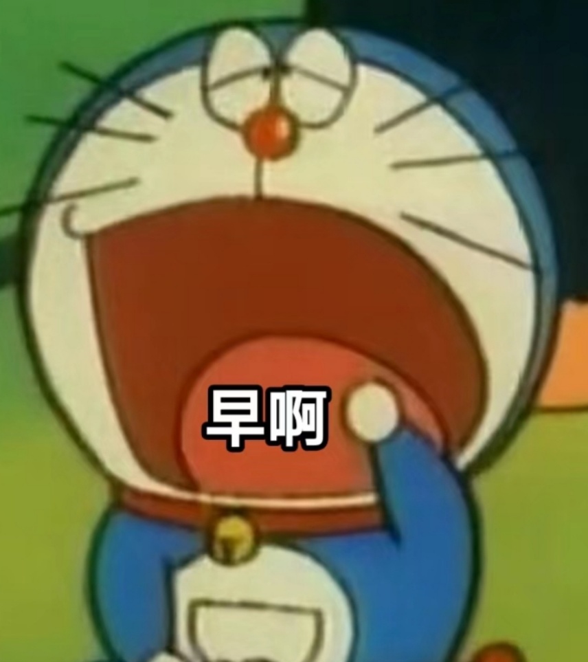 浊.