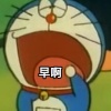 浊.