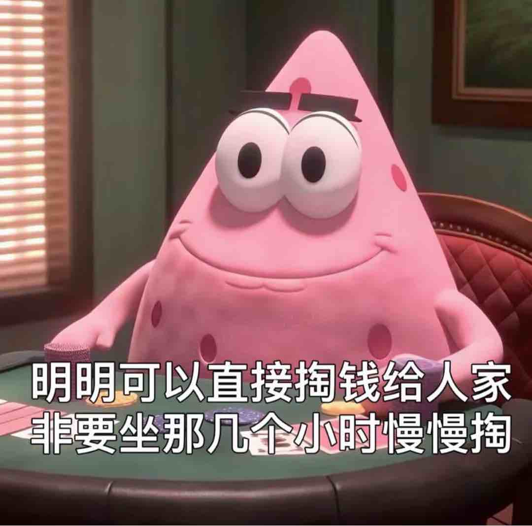 无敌幸运大王