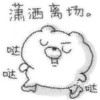 牛牛出品