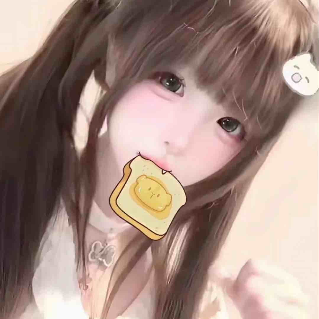 欣酱秒发秒收