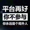 下单秒发货