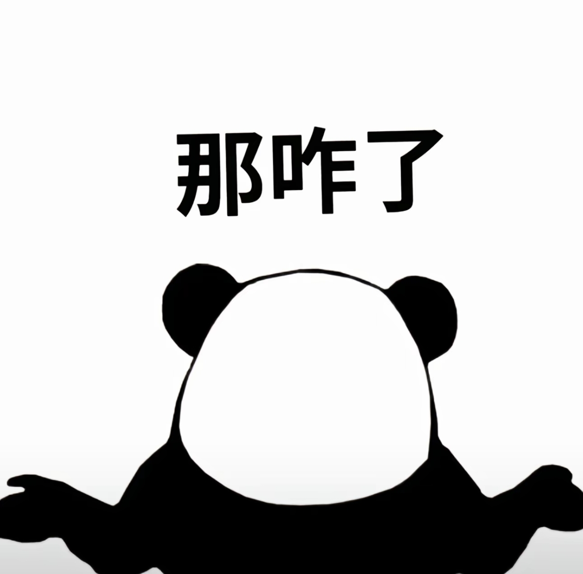 战痕累累