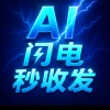 秒收发allen_driver6