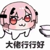 炼金炸炉大王007