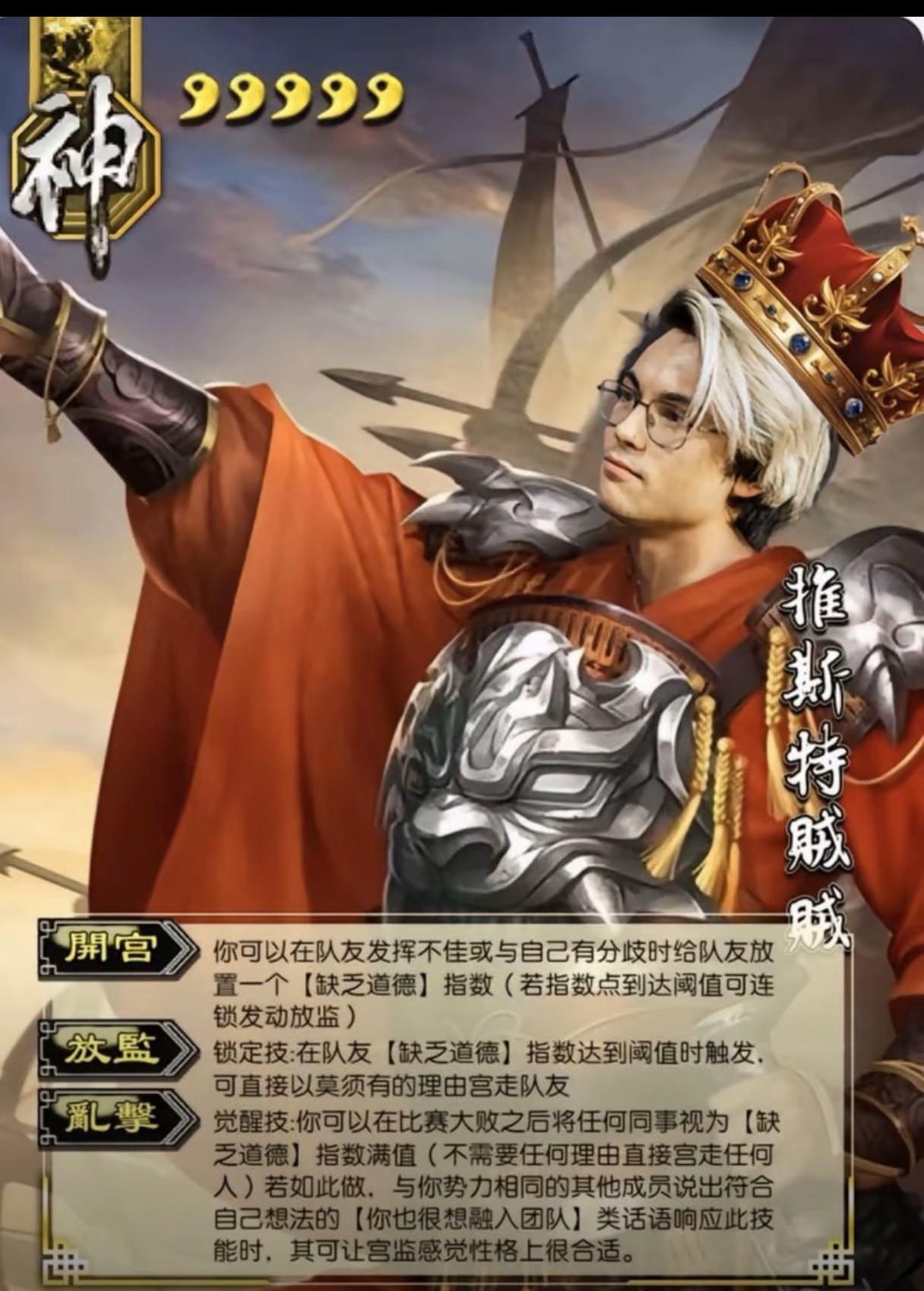 全场欢呼danking
