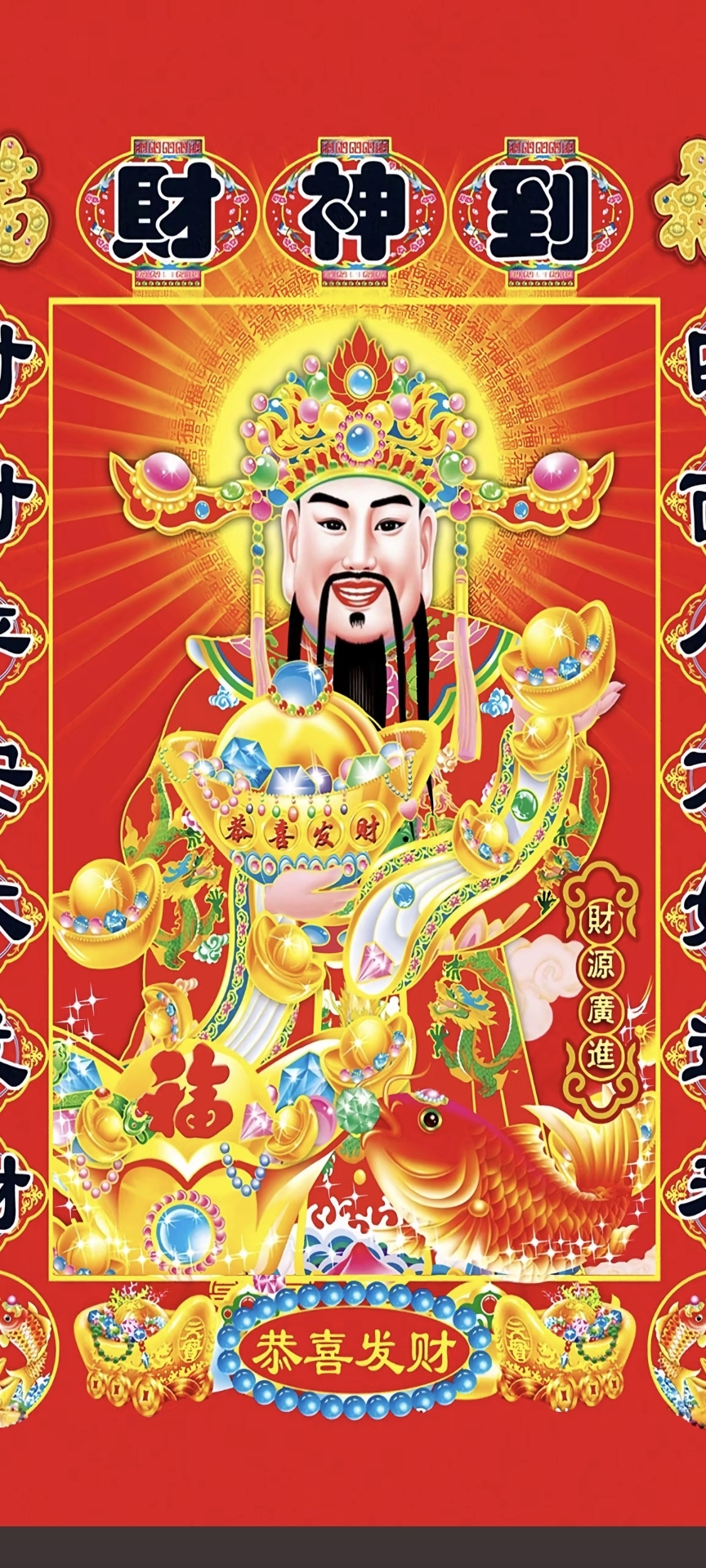 买了就发财
