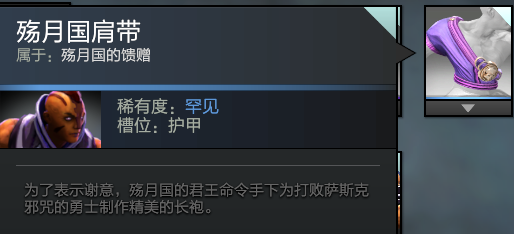 护甲