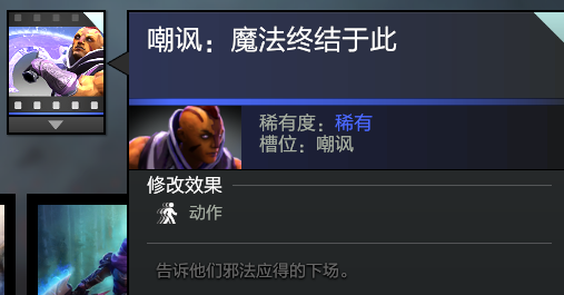 嘲讽