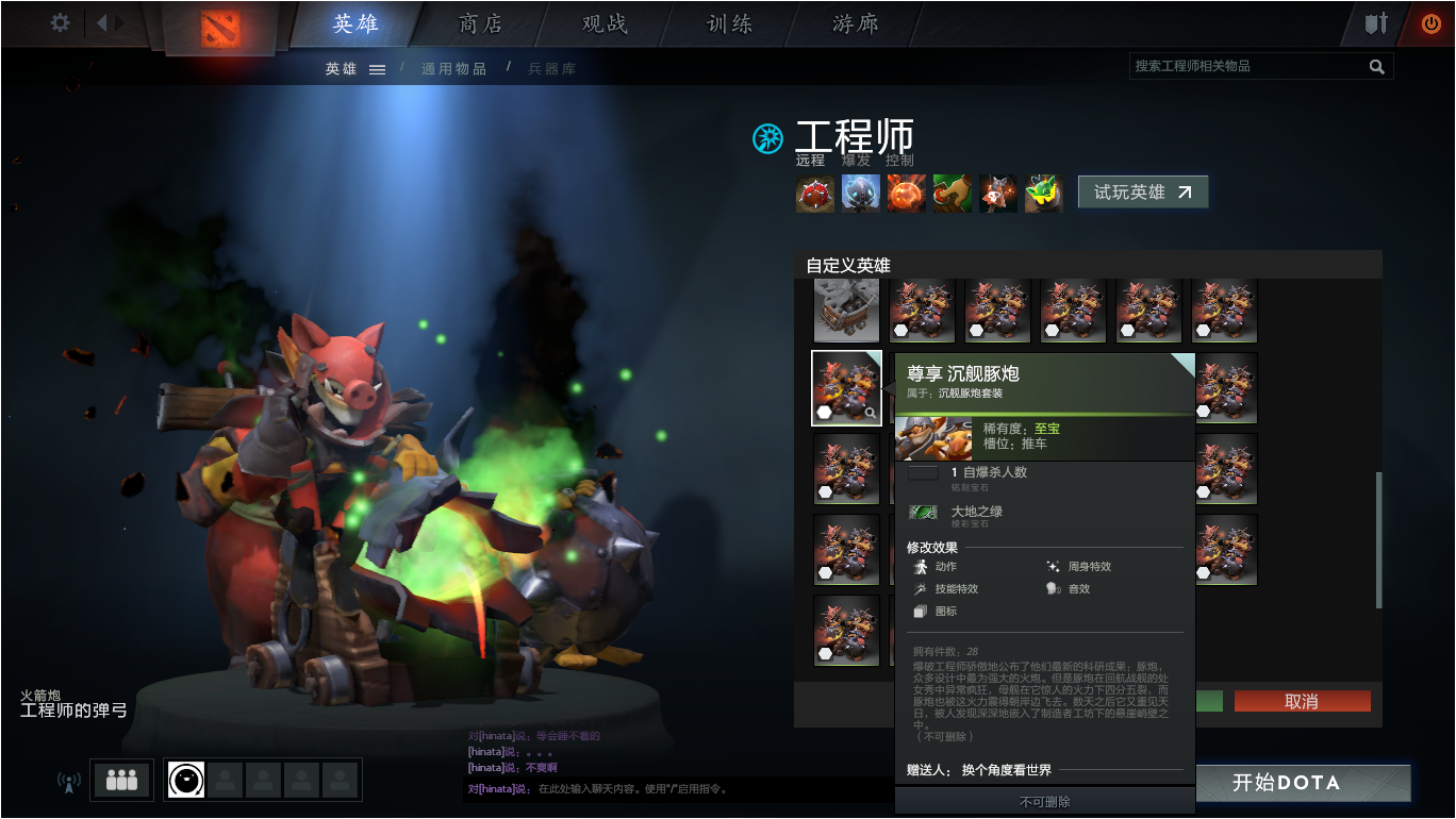 大地之绿