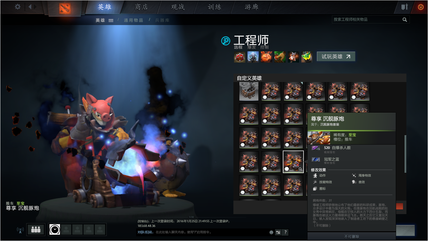 冠军之蓝